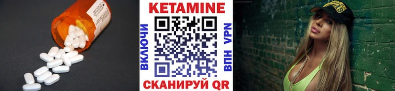 купить  цена  мега рабочий сайт  shop официальный сайт  Слободской  Кетамин VHQ 