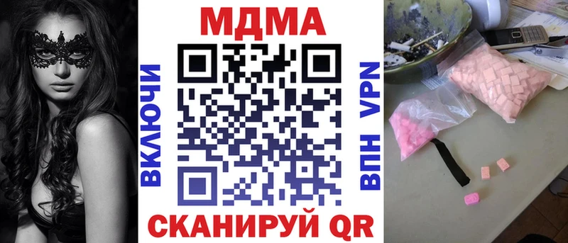 купить наркотики сайты  Слободской  МДМА Molly 