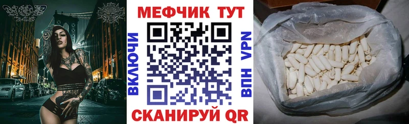 Меф мяу мяу  Слободской 
