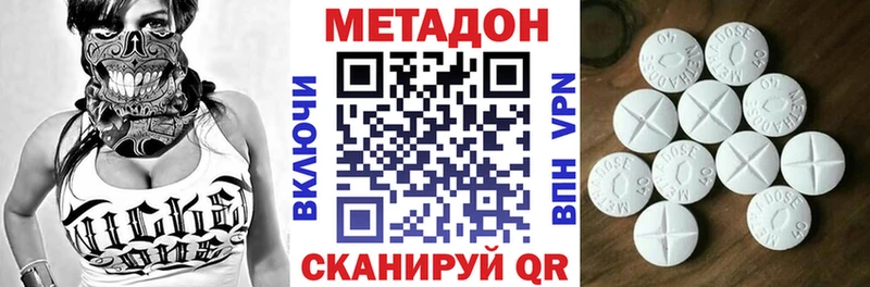 наркота  кракен ссылки  Метадон мёд  Слободской 
