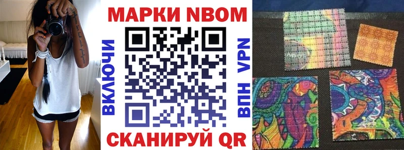 купить   Слободской  нарко площадка наркотические препараты  Марки NBOMe 1,5мг 